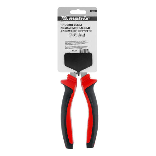Плоскогубцы комбинированные, 180 мм, хром-ванадий, двухкомпонентные рукоятки Matrix по ценам производителя в Москве с доставкой по всей России