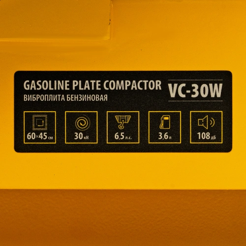 Виброплита бензиновая VC-30W, 30 кН, 60*45 см, 196 см3, бак для воды Denzel по ценам производителя в Москве с доставкой по всей России