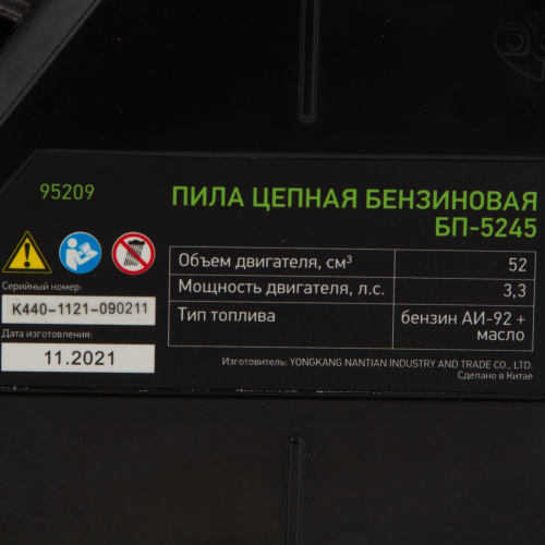 Пила цепная бензиновая БП-5245, 52 см3, шина 45 см, шаг 0.325, паз 1,5 мм, 72 звена Сибртех по ценам производителя в Москве с доставкой по всей России