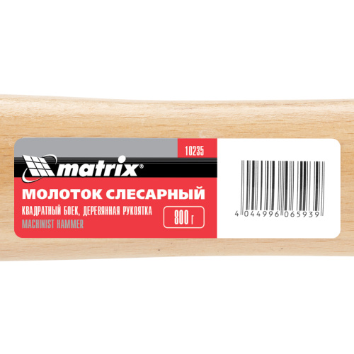 Молоток слесарный, 800 г, квадратный боек, деревянная рукоятка Matrix по ценам производителя в Москве с доставкой по всей России