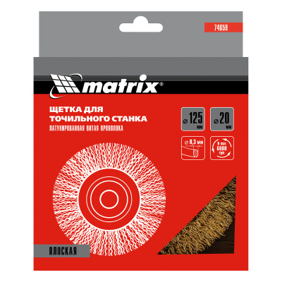 Щетка для точила, 125 мм, посадка 20 мм, плоская, латунированная витая проволока Matrix по ценам производителя в Москве с доставкой по всей России