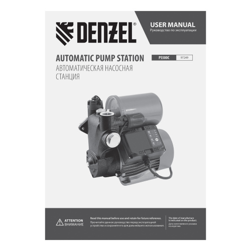 Насосная станция PS500C, 500 Вт, напор 35 м, 2200 л/ч, ресивер 2 л, блок управления Denzel по ценам производителя в Москве с доставкой по всей России