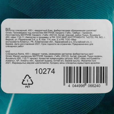 Молоток слесарный, 400 г, квадратный боек, фибергласовая обрезиненная рукоятка Gross по ценам производителя в Москве с доставкой по всей России