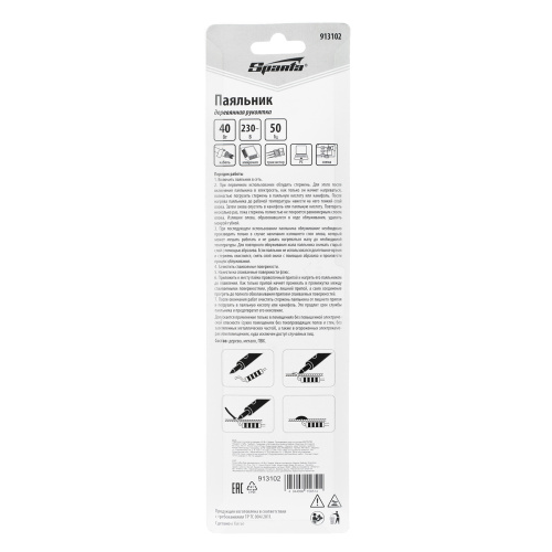 Паяльник с ручкой из дерева, 40 Вт, 220 В Sparta по ценам производителя в Москве с доставкой по всей России