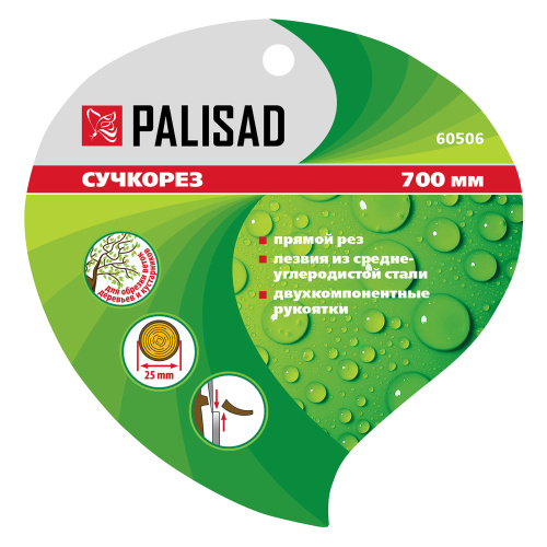 Сучкорез прямого реза, 700 мм, двухкомпонентные рукоятки, Palisad по ценам производителя в Москве с доставкой по всей России