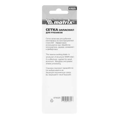 Сетка запасная для рубанков, 140 х 40 мм, артикулы 87906, 87910 Matrix по ценам производителя в Москве с доставкой по всей России