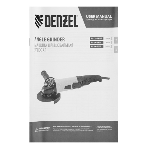 Машина шлифовальная угловая AG150-1500, 1500 Вт, 150 мм, 8500 об/мин Denzel по ценам производителя в Москве с доставкой по всей России
