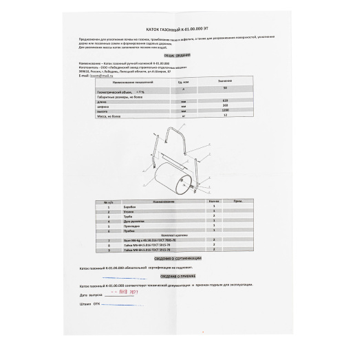 Каток газонный 50л, ручной, наливной, пробка-болт Сибртех купить в Москве с доставкой по всей России | ProtosMarket.ru