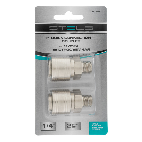 Муфта универсальная быстросъемная ("мама") 1/4, внешняя резьба, 2 шт, Stels по ценам производителя в Москве с доставкой по всей России