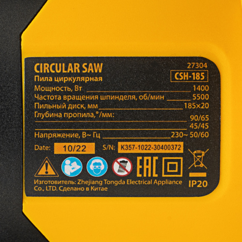 Пила циркулярная CSH-185, 1400 Вт, 185 мм Denzel по ценам производителя в Москве с доставкой по всей России