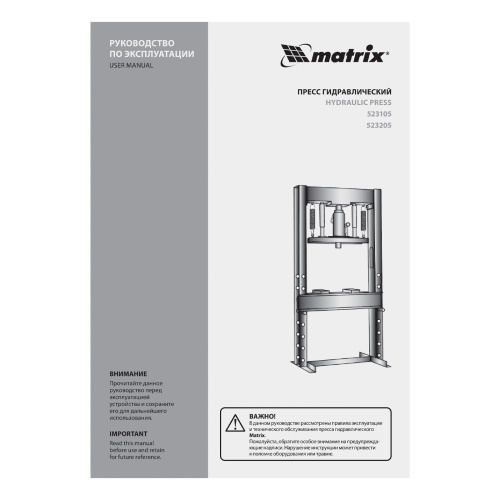 Пресс гидравлический, 12 т, 1360 х 500 х 510 мм. (комплект из 2 частей) Matrix по ценам производителя в Москве с доставкой по всей России