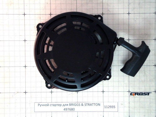 Снегоуборщик (снегоотбрасыватель) бензиновый AL-KO SnowLine 620 E II купить в Москве с доставкой по всей России | ProtosMarket.ru