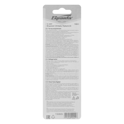 Тестер напряжения 12-220 В, жидкокристаллический дисплей Sparta по ценам производителя в Москве с доставкой по всей России