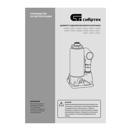 Домкрат гидравлический бутылочный, 2 т, 150-280 мм, в пласт. кейсе Сибртех купить в Москве с доставкой по всей России | ProtosMarket.ru