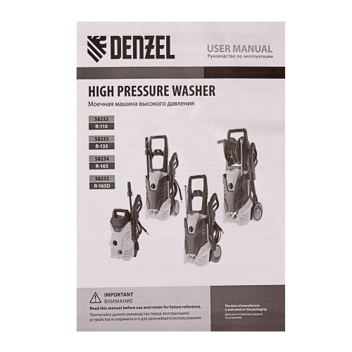 Моечная машина высокого давления R-165, 2200 Вт, 165 бар, 7 л/мин, колесная Denzel по ценам производителя в Москве с доставкой по всей России