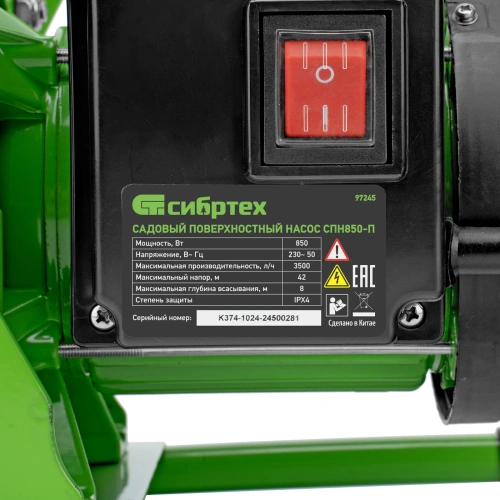 Садовый поверхностный насос СПН850-П, 850 Вт, напор 42 м, 3500 л/ч, пластик Сибртех по ценам производителя в Москве с доставкой по всей России