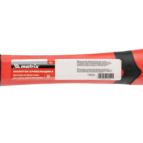 Молоток кровельщика, 600 г, фибергласовая обрезиненная рукоятка Matrix по ценам производителя в Москве с доставкой по всей России