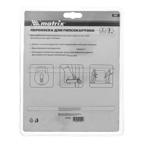 Переноска для гипсокартона, 2 шт. Matrix по ценам производителя в Москве с доставкой по всей России