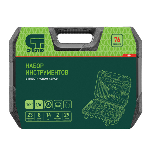 Набор инструментов, 1/2", 1/4", пластиковый кейс 76 предметов Сибртех по ценам производителя в Москве с доставкой по всей России