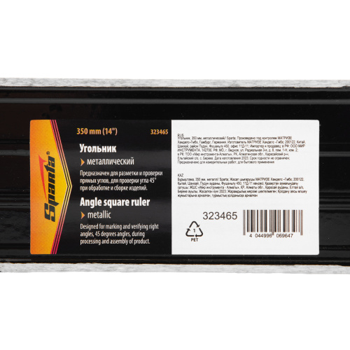 Угольник, 350 мм, металлический Sparta по ценам производителя в Москве с доставкой по всей России