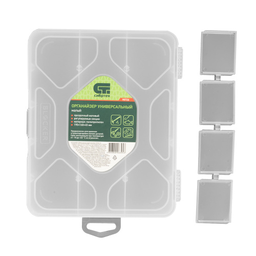 Органайзер универсальный малый, прозрачный матовый 19 х 16 х 4.5 см Сибртех по ценам производителя в Москве с доставкой по всей России
