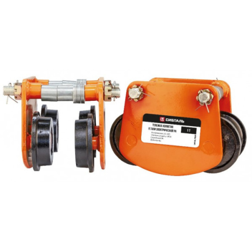 Тележка холостая к тали электрической мини 1 т СибТаль по ценам производителя в Москве с доставкой по всей России