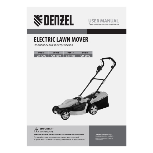 Газонокосилка электрическая GM-1800, 1800 Вт, шир. 38 см, 6 уров., травосб. 40 л. Denzel по ценам производителя в Москве с доставкой по всей России