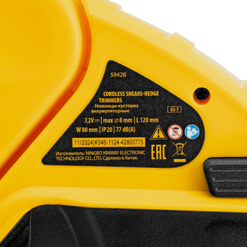 Ножницы-кусторез аккумуляторные GS-7, Li-Ion, 7,2 В Denzel по ценам производителя в Москве с доставкой по всей России