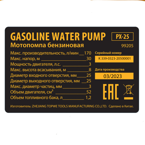 Мотопомпа бензиновая для чистой воды PX-25, 52 см3, 1", 170 л/мин, глуб 8 м, напор 30 м Denzel по ценам производителя в Москве с доставкой по всей России
