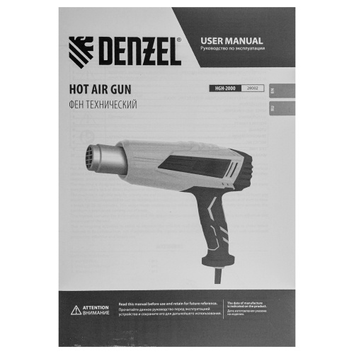 Фен технический HGH-2000, 2000 Вт, 2 режима Denzel по ценам производителя в Москве с доставкой по всей России