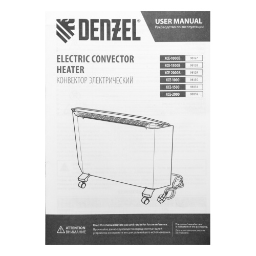 Конвектор электрический XCE-1000 B, 230 В, 1000 Вт, X-образный нагреватель Denzel по ценам производителя в Москве с доставкой по всей России