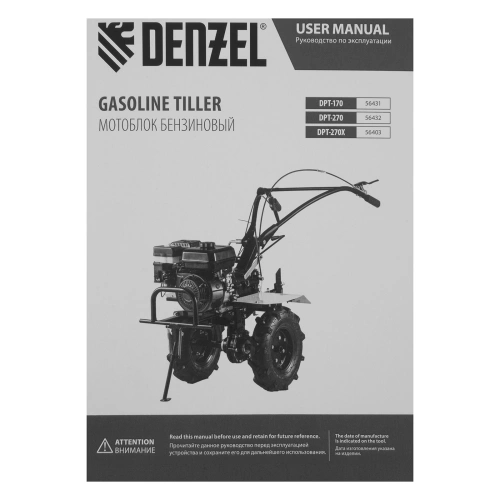 Мотоблок DPT-270X, 7 л.с, дисковое сцепление, ширина 90 см, глубина 35 см, фрез 3 х 4, ВОМ, передачи 2В/1Н Denzel купить в Москве с доставкой по всей России | ProtosMarket.ru