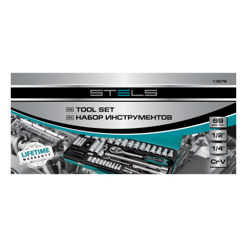 Набор торцевых головок с трещоткой, 1/2" и 1/4", 68 предметов Stels по ценам производителя в Москве с доставкой по всей России