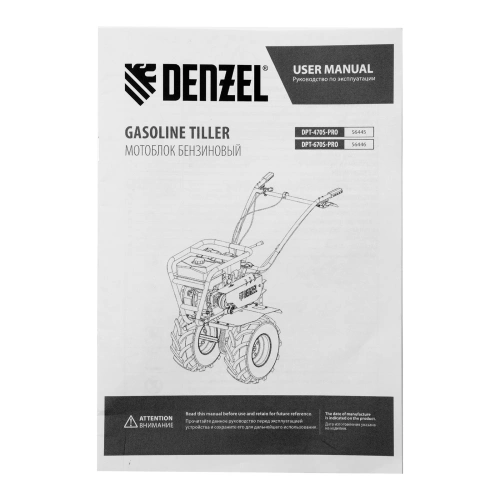 Мотоблок DPT-470S-PRO Denzel по ценам производителя в Москве с доставкой по всей России