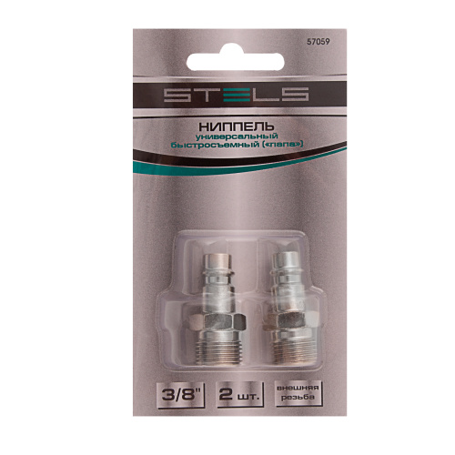 Ниппель универсальный быстросъемный ("папа") 3/8, внешняя резьба, 2 шт, Stels по ценам производителя в Москве с доставкой по всей России