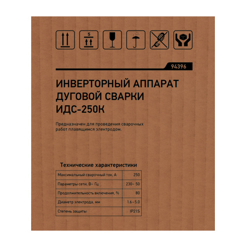 Инверторный аппарат дуговой сварки ИДС-250K, 250 А, ПВ 80%, диаметр электрода 1,6-5 мм Сибртех по ценам производителя в Москве с доставкой по всей России