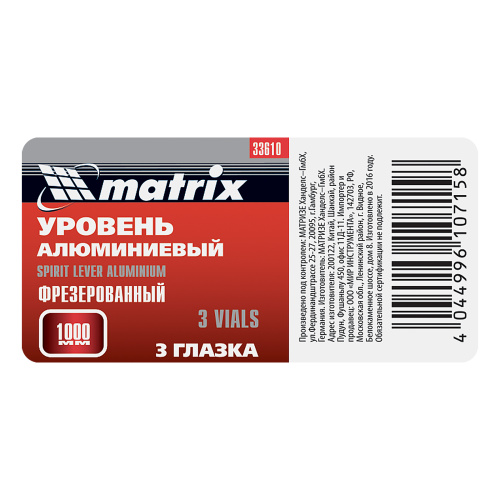 Уровень алюминиевый, 1000 мм, фрезерованный, 3 глазка Matrix по ценам производителя в Москве с доставкой по всей России