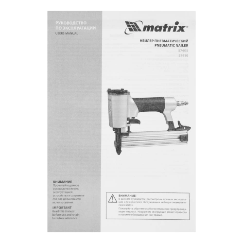 Нейлер пневматический для гвоздей от 10 до 32 мм Matrix по ценам производителя в Москве с доставкой по всей России