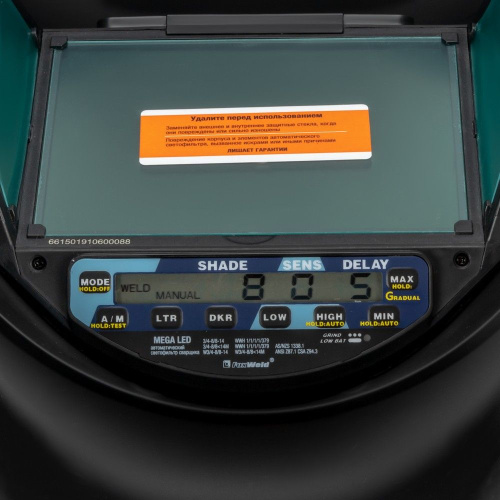 Маска сварщика КОРУНД МЕГА красная (ф-р MEGA LED) в коробке по ценам производителя в Москве с доставкой по всей России