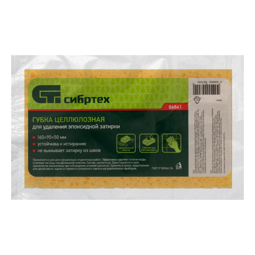 Губка целлюлозная для удаления эпоксидной затирки 160x90x50 мм Сибртех по ценам производителя в Москве с доставкой по всей России