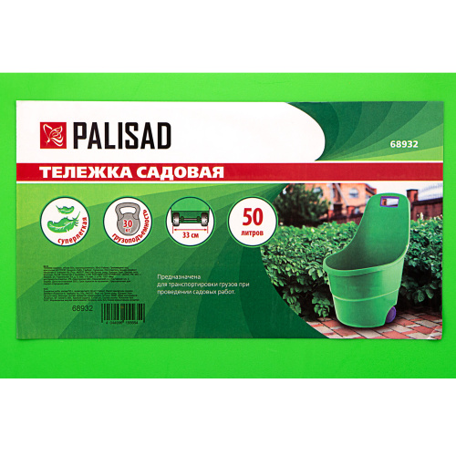 Тележка садовая, объем 50 л, грузоподъемность 30 кг Palisad по ценам производителя в Москве с доставкой по всей России