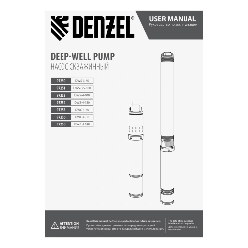 Скважинный насос DWC-3-60, центробежный, диаметр 3", 800 Вт, 3300 л/ч, напор 60 м Denzel по ценам производителя в Москве с доставкой по всей России