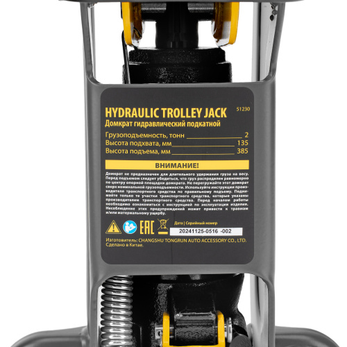 Домкрат гидравлический подкатной, 2 т, 135-385 мм Denzel по ценам производителя в Москве с доставкой по всей России