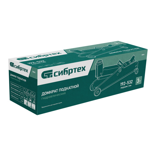 Домкрат гидравлический подкатной, 3 т, 192-532 мм, SUV Сибртех по ценам производителя в Москве с доставкой по всей России