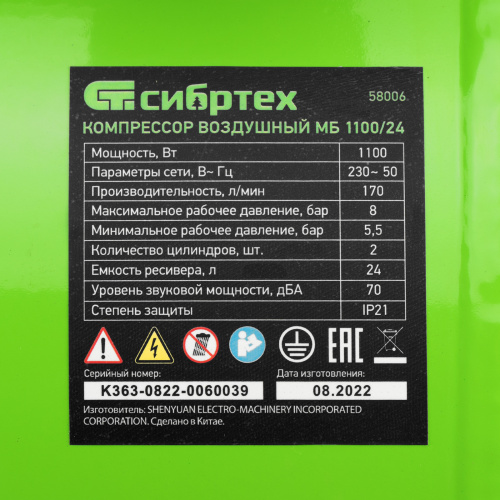 Компрессор безмаслянный малошумный МБ 1100/24,1100 Вт, 24 л, 170 л/мин Сибртех по ценам производителя в Москве с доставкой по всей России