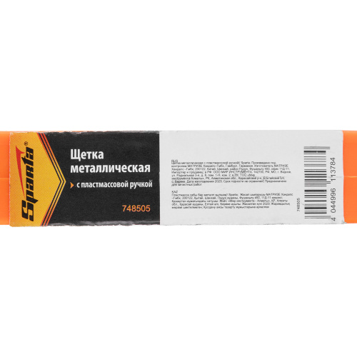 Щетка металлическая с пластмассовой ручкой Sparta по ценам производителя в Москве с доставкой по всей России