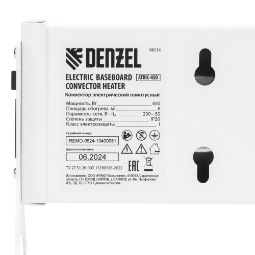 Конвектор электрический плинтусный ATRIC-450, 230 В, 450 Вт, ТЭН Denzel по ценам производителя в Москве с доставкой по всей России