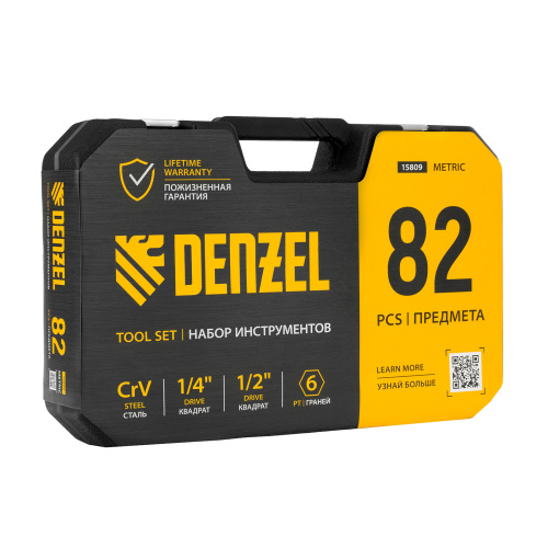 Набор инструментов, 1/2", 1/4", CrV, S2, пластиковый кейс, 82 предмета Denzel по ценам производителя в Москве с доставкой по всей России