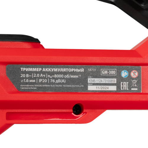 Триммер аккумуляторный GM-300, Li-Ion, 20 В MTX по ценам производителя в Москве с доставкой по всей России