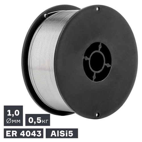 Проволока сварочная MIG, алюминий ER 4043 (AlSi5), Ø 1,0 мм, 0,5 кг по ценам производителя в Москве с доставкой по всей России